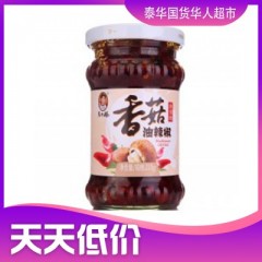 陶华碧老干妈 香菇油辣椒酱210g น้ำพริกรสเห็ดหอม ตรา เหล่ากานมา 210g