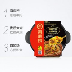 海底捞方便米饭咖喱牛肉米饭272g 自热米饭速食懒人快餐加热即食 หม้อข้าวแกงกะหรี่ ตรา