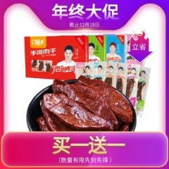 口留乡手撕肉干12gX5包口留香辣肉脯小包装风干鸭肉干零食小吃 เนื้อเป๊ดอบ（​​​​​12g*5)