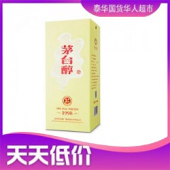 【上税】贵州茅台集团茅台醇1998柔和酱香型白酒53度500ml เหล้ากล่องเหลือง