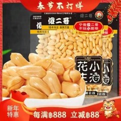 傻二哥 小酒花生 椒盐味90g ถั่วลิสง ห่อใส 原香椒盐味休闲办公室零食