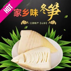 迎客源 冬笋 （水煮）250g หน่อไม้สด ยี่ห้ออิ๋งเค้อหยวน 250 กรัม