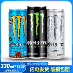 可口可乐魔爪维生素饮料 330ml เครื่องดื่มชูกำลัง Monster ฟ้า 330ml