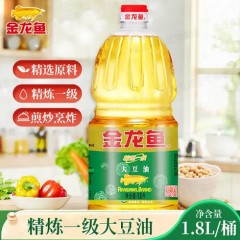 金龙鱼精炼一级菜籽油1.8L小瓶装食用油 น้ำมันปลาอโรวาน่า
