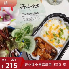 统一开小灶自热米饭 236g 小香菇烧肉  รสหมูอบเห็ด (เขียว) 236 กรัม