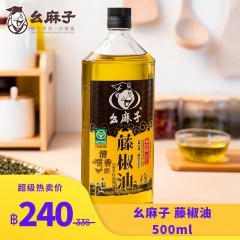 幺麻子 藤椒油 500ml	น้ำมันพริกไทย(พริกฮวาเจียวเขียว) ตราเยาหม่าจึ 500 มล.