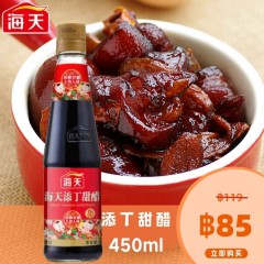 海天添丁甜醋450ml 煲猪蹄猪脚姜 月子美食 广东甜醋酱油调味品 ซอสเปรี้ยวหวาน