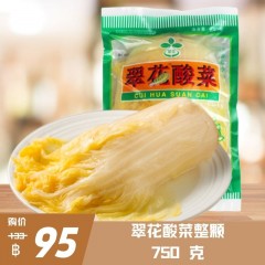 翠花酸菜整颗 750g	 กะหล่ำปลีดองชุยฮวา 750 กรัม