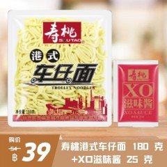 寿桃港式车仔面180 g+XO滋味酱25g	บะหมี่ฮ่องกง 180 กรัม+ซอสXO 25 กรัม ยี่ห้อ โซเถา