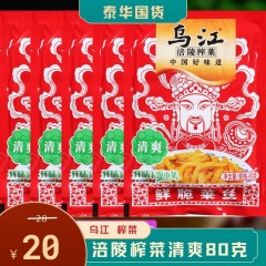 乌江涪陵榨菜鲜脆菜丝80g/袋 下饭菜 特产小吃乌江榨菜 ไชเท้าดองห่อแดง