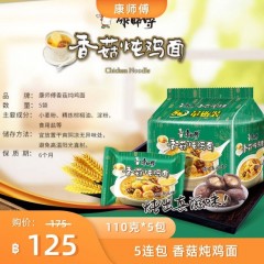 康师傅香菇炖鸡面方便面泡面110g*5包袋装 泡面5连包 มาม่าคังฯ สีเขียว