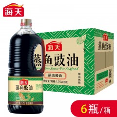 【整箱ลัง】海天蒸鱼豉油1.75L x 6桶/箱 蒸鱼酱油 (餐厅调料)