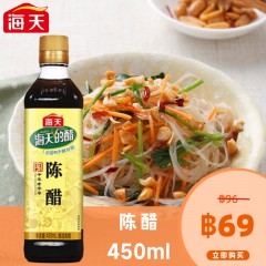 海天 陈醋 450ml 调味料调料(炒菜蘸料调味)HADAY 食醋凉拌饺子蘸醋(ขวด) สายชูดำ ไห่เทียน B302