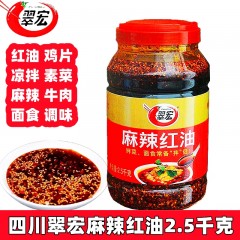 翠宏 香辣红油 2.5kg	พริกน้ำมัน สูตรหอมเข้มข้น ตราชุ้ยหง 2.5kg
