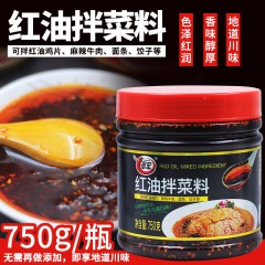 翠宏 红油拌菜料 750 克	พริกน้ำมัน สูตรปรุงรสสำเร็จสำหรับอาหารเสฉวน ตราชุ้ยหง 750 กรัม
